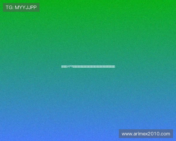 发财娱乐APP打造一站式世界杯报道平台，提供赛前分析、赛中直播和赛后点评