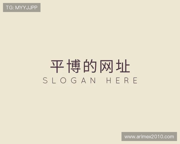 关于平博的网址